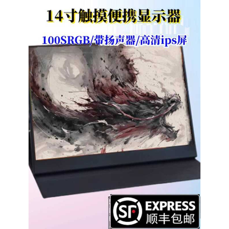 14inch Portable Self-Contained Touch Monitor Laptop Expansion IPS ...