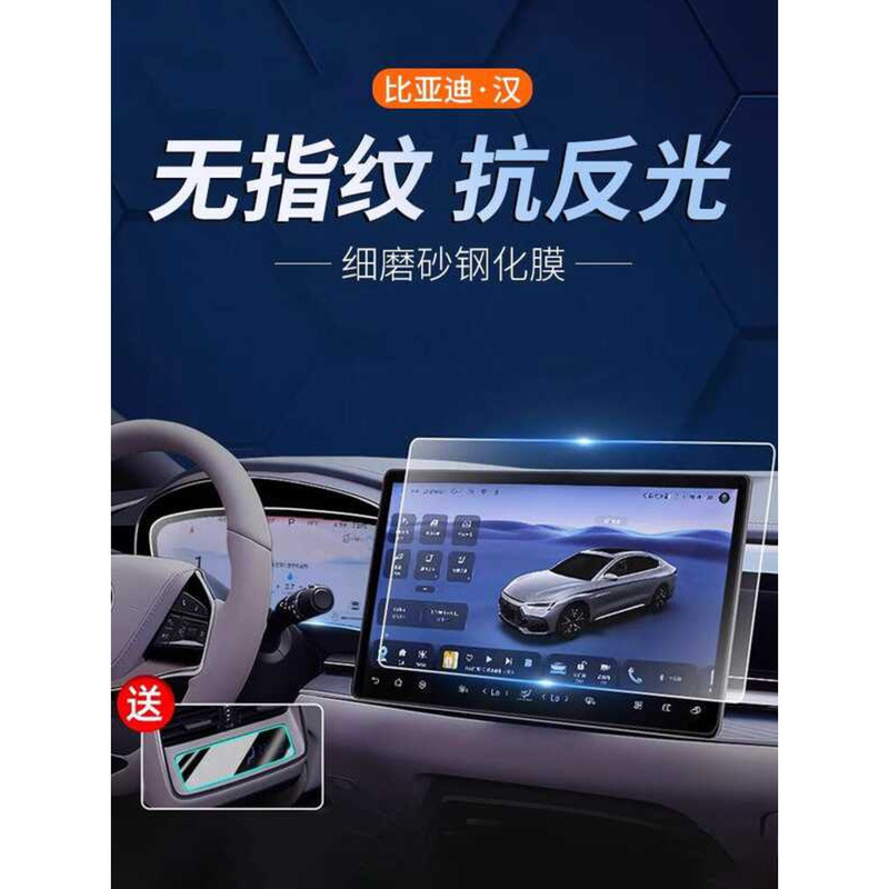 BYD Han DMi Smart Drive Edition Center Console Screen Tempered Car ...