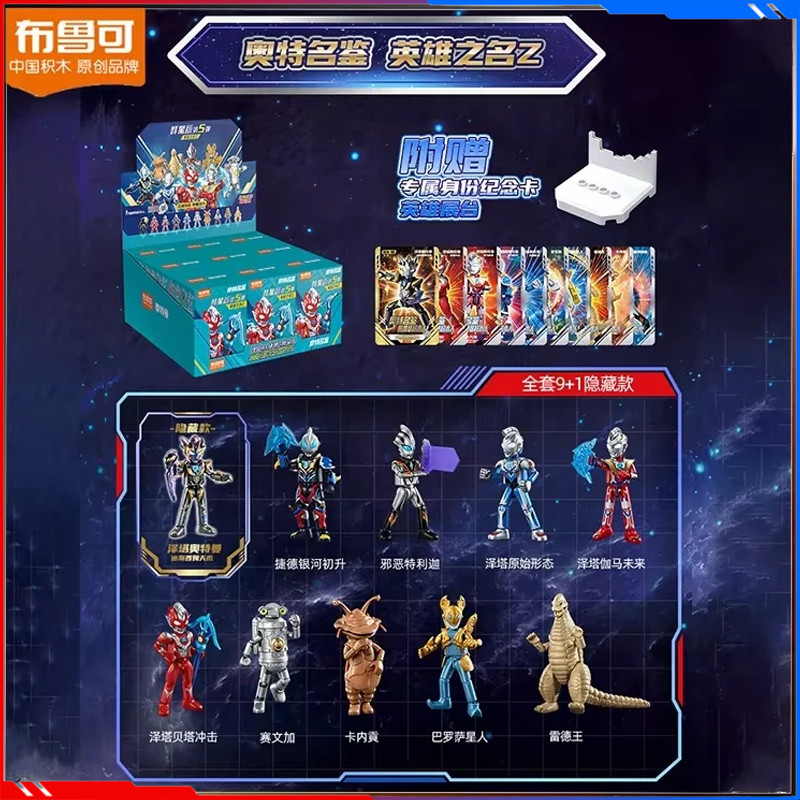のゎ Blokees Bd Stars5 Edition Mystery Box Ultraman Z Eleking Geed Action ...