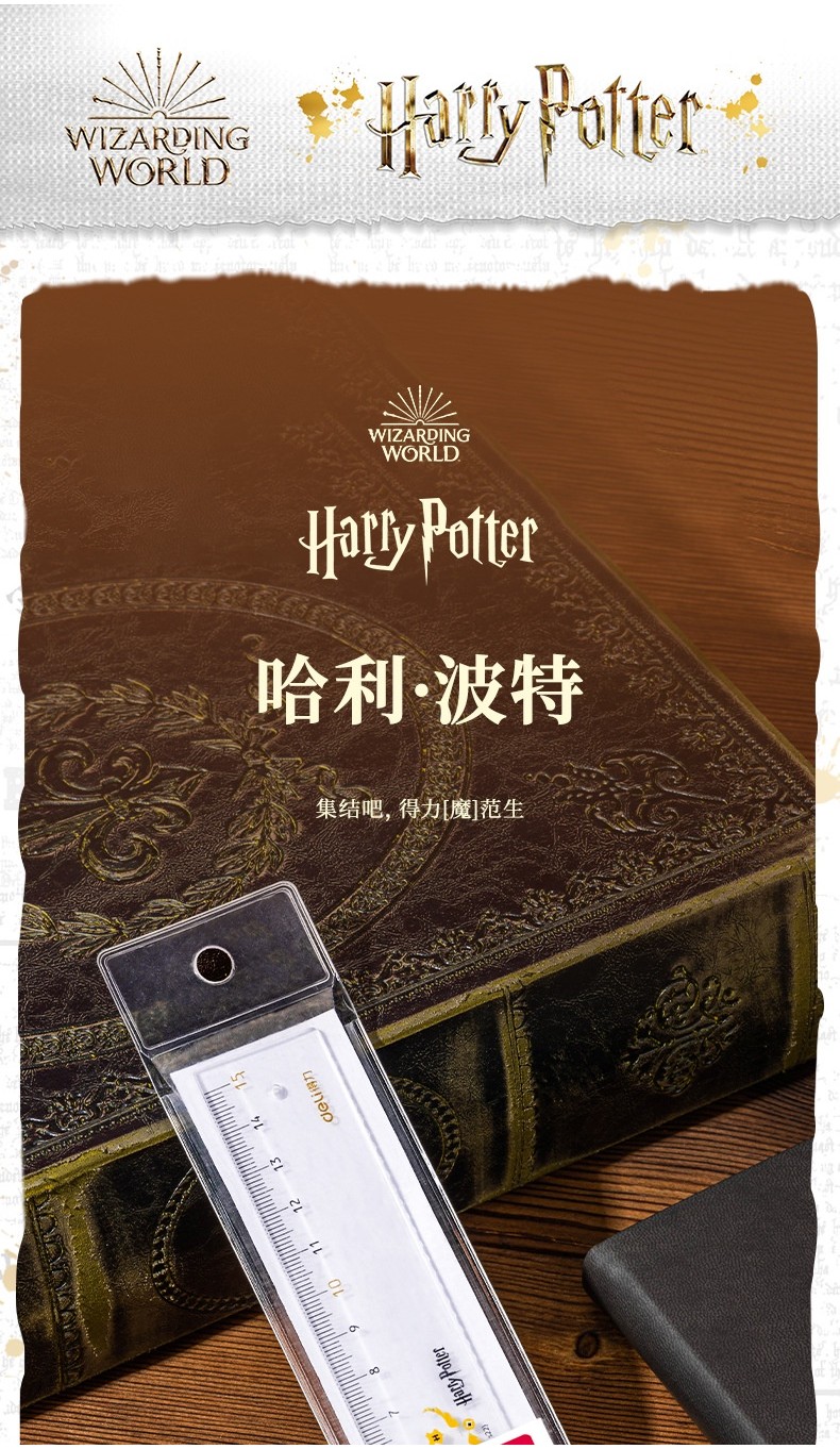 1pcs Deli Harry Potter Co Branded 15cm Wave Pattern Ruler Student ...
