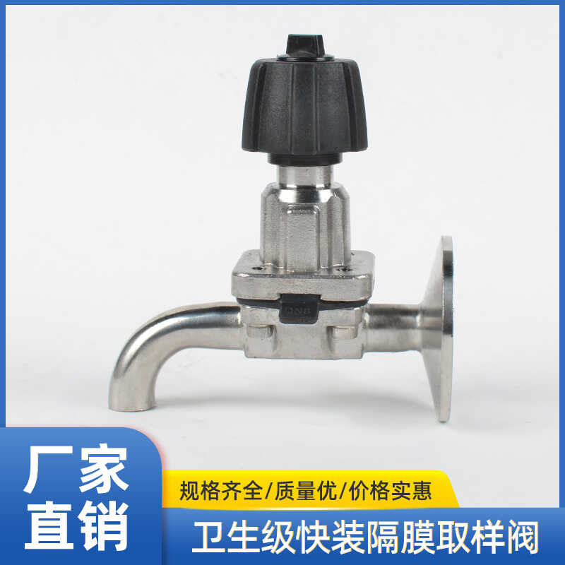 316L Quick-Install Sanitary Clamp Quick-Connect Diaphragm Sampling ...