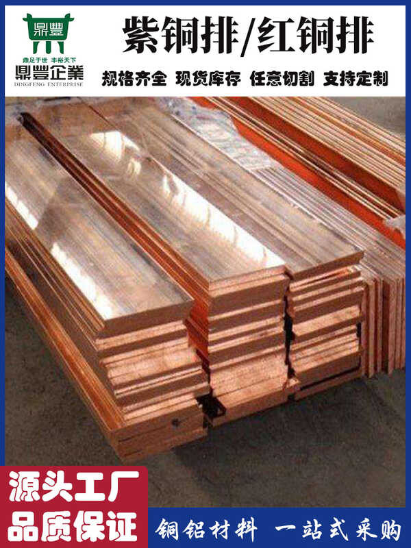 T2 Conductive Red Strip Pure Electrode Block Flat Copper Bar Any Zero ...