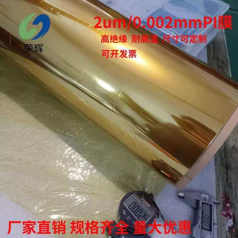 Produktbild von Polyimid-Folienbogen 520 X 1000 Mm – Hochtemperaturbeständig Von -269°C Bis +280°C, Transluzent Gold, 0,015–0,5 Mm Dick, Für Elektronik & Aerospace