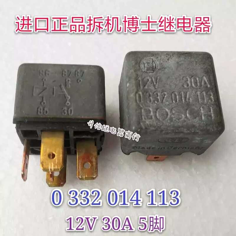 0332014113 Disassembly Doctor Relay 12V 30A 5 Pins | Shopee Philippines