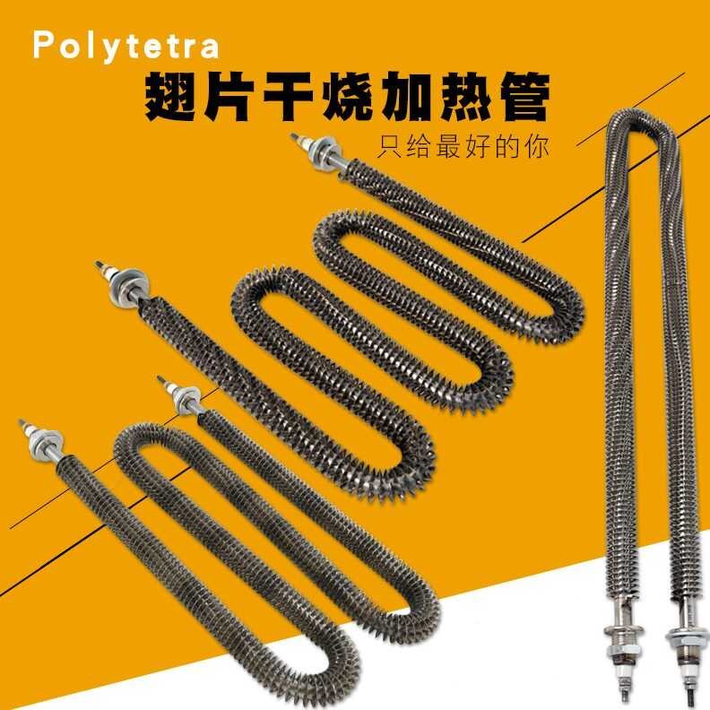Tt Stainless U-Shaped Air Dry Burning Heat Sink Electric Fin Tube Oven ...