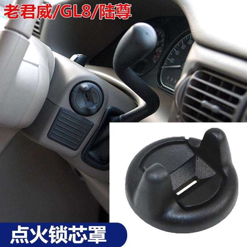 Compatible with Buick Regal, Land Cruiser, GL8 Ignition Switch Starter ...