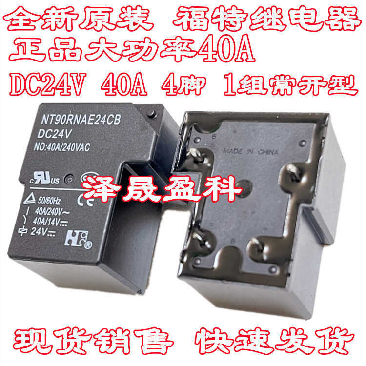 Brand New NT90RNAE24CB DC24V High Power Welding Machine Relay 40A 4-Pin ...