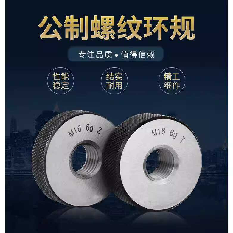 6g Metric External Ring Coarse Thread Inspection Tool Go No-Go ...