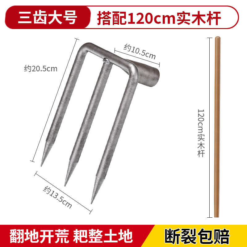 Two-Tooth Two-Claw Three-Prong Iron Grab Five-Tooth Soil Loosening Hoe ...