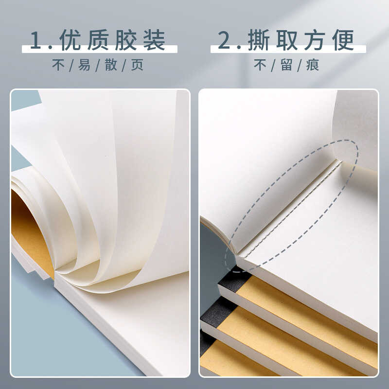 Draft Book Thickened Kraft Cover Back Blank Draft Paper Tearable White ...