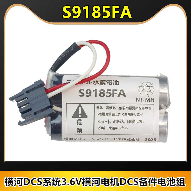 The New Japanese DCS System, The S9 85Fa 3.6V Yokogawa Electric DCS ...