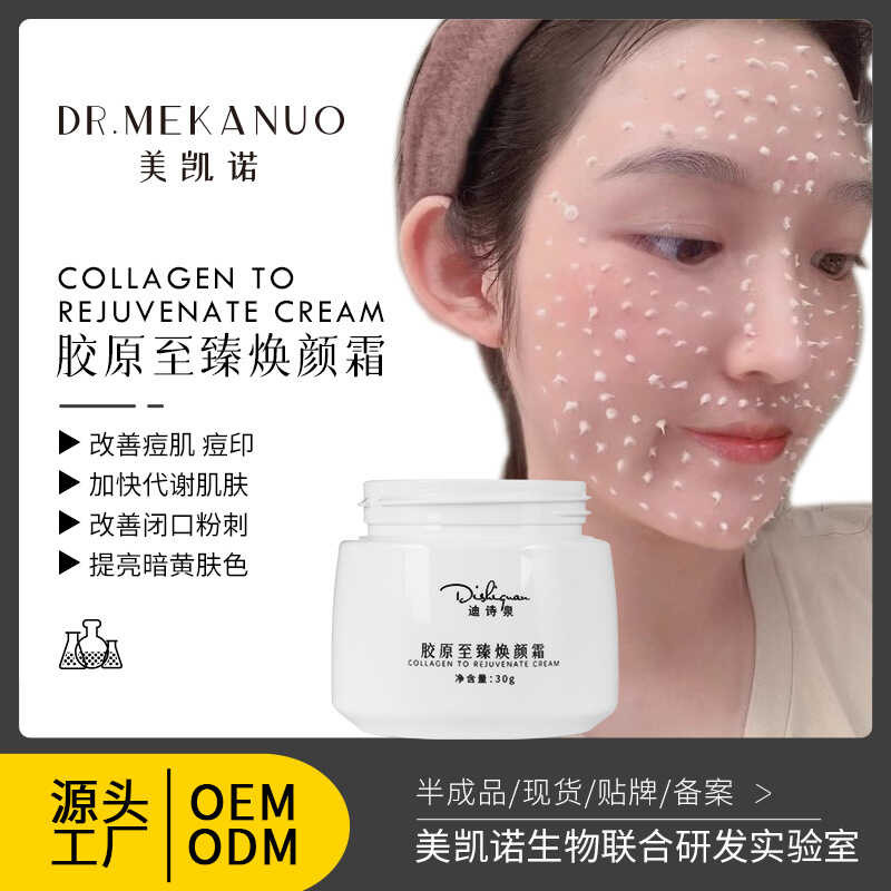 Mainit na mga hit Type III Collagen Perfect Radiance Diamond face cream