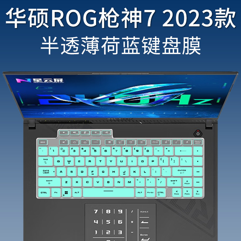 Laptop Keyboard Cover Skin For Asus ROG Strix SCAR 16 2024 G634 JZ ...