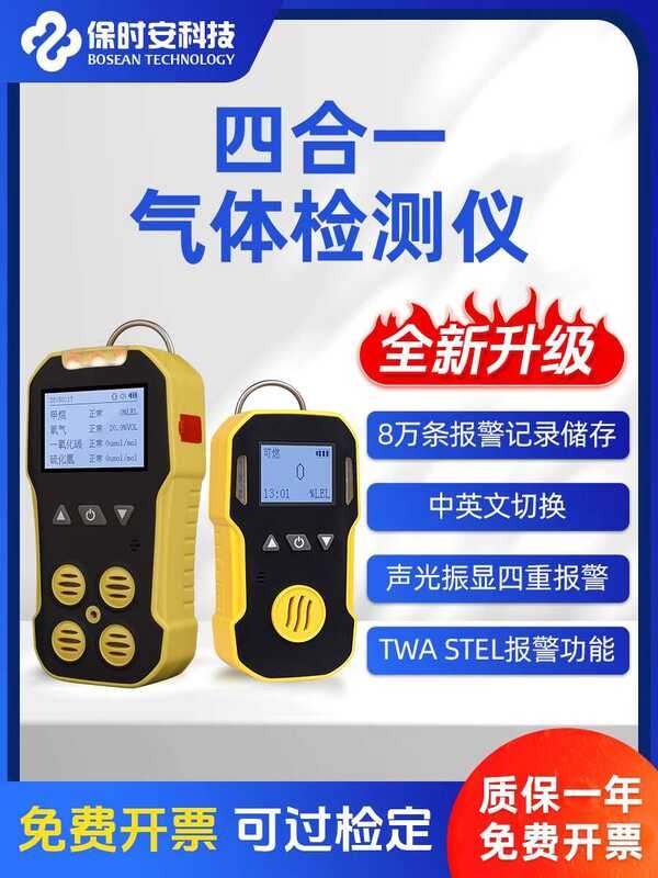 4-in-1 Toxic and Hazardous Gas Detector for Combustible Oxygen Monox ...