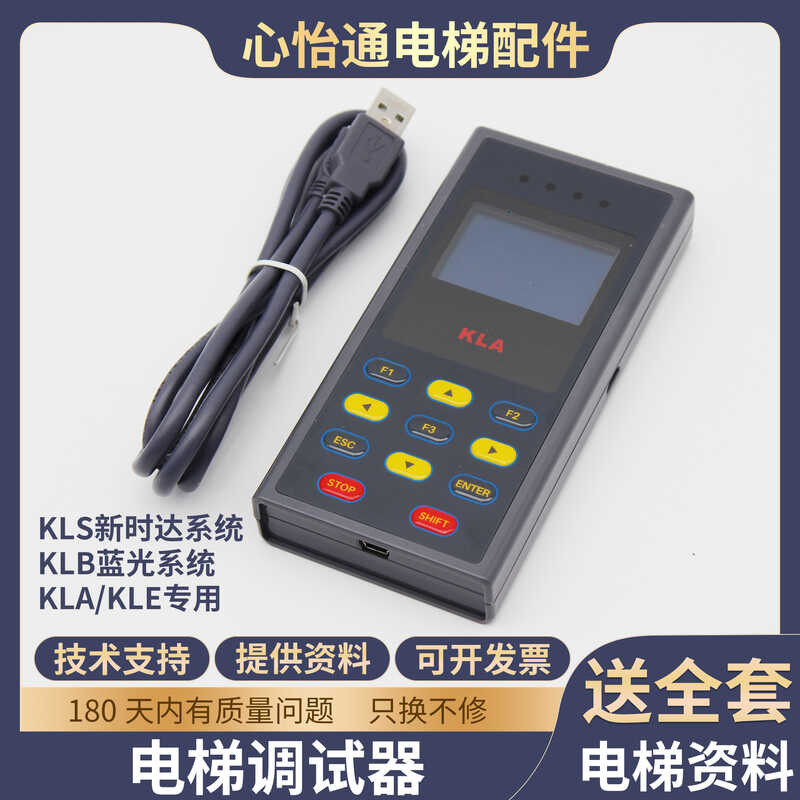 Tester KLA/KLE-MSU Straight Elevator Operator Escalator Integrated ...