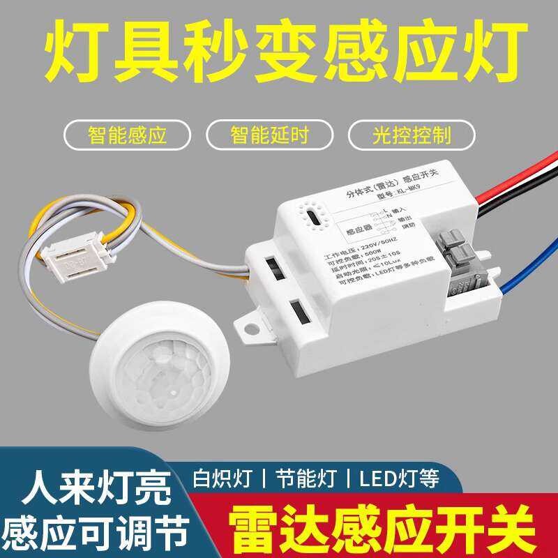 Radar Switch Intelligent Human Body Light Control Garage Corridor ...