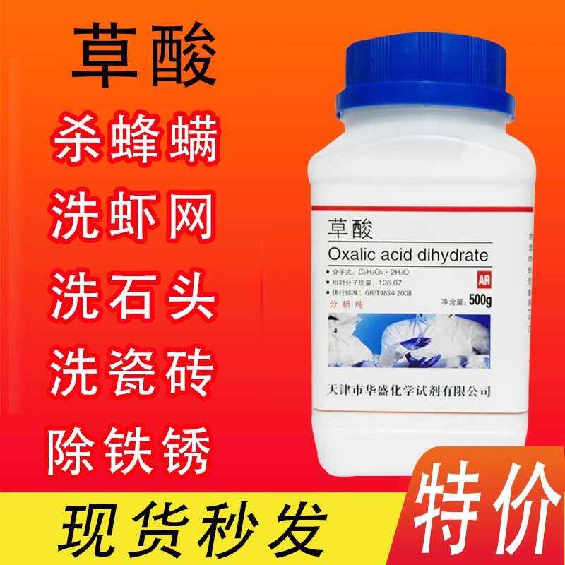 Rust Remover Laundry Cleaning Descaler Cleaner Tiles and Toilets 500g ...