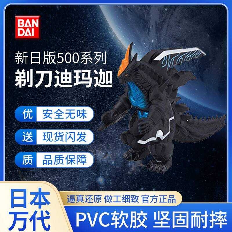 Japanese Version Bandai Ultraman Rob Soft Vinyl 500 Series Monster Toy ...