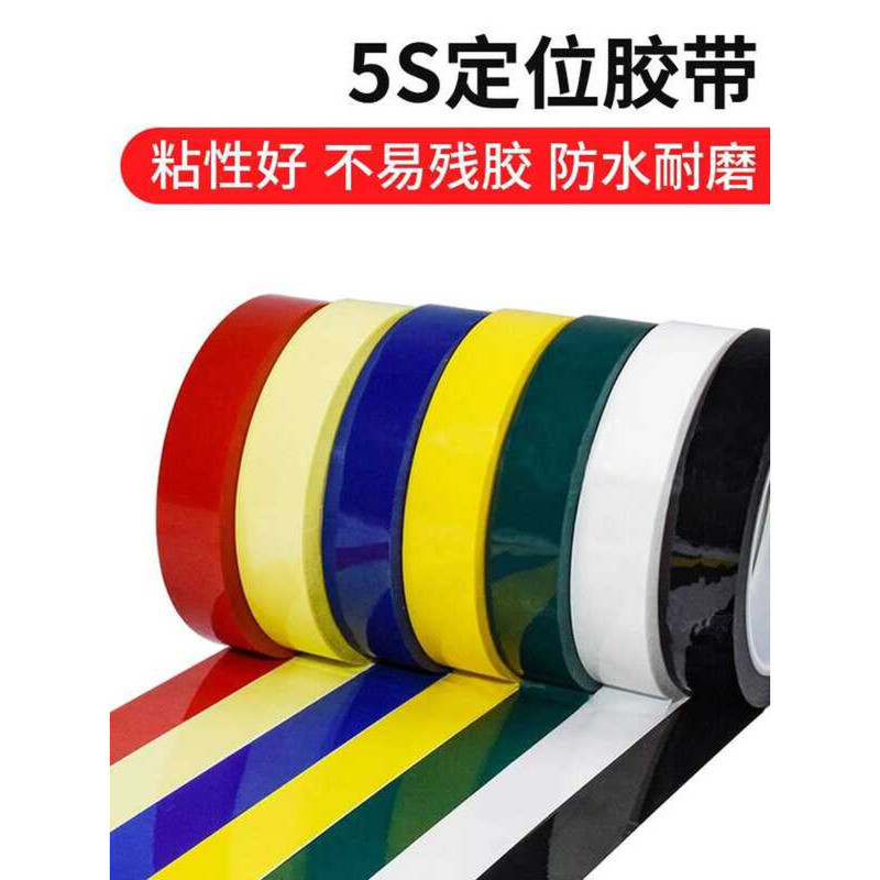 Colored 5S Positioning Line Marking Lines No Trace Mala Warning ...