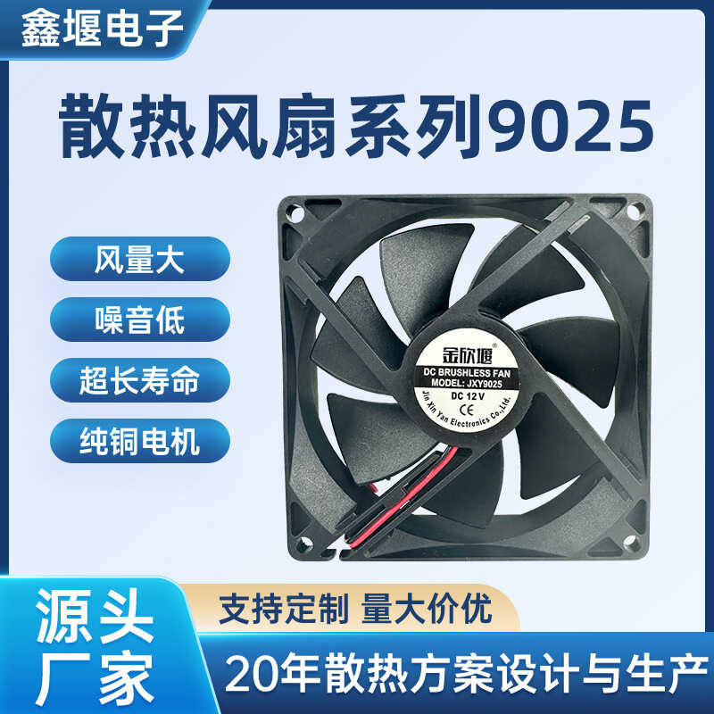 Production Of 9025 Cooling Fan, Oxygen Concentrator Dedicated Cooling ...