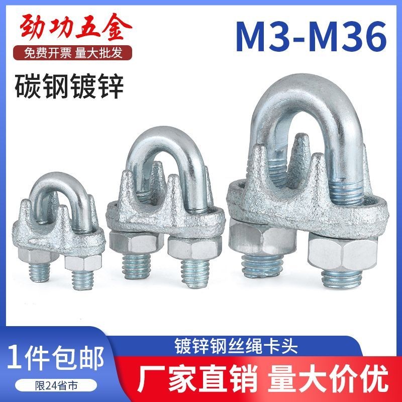 National Standard Galvanized Steel Wire Rope Chuck Buckle Chuck Chuck ...