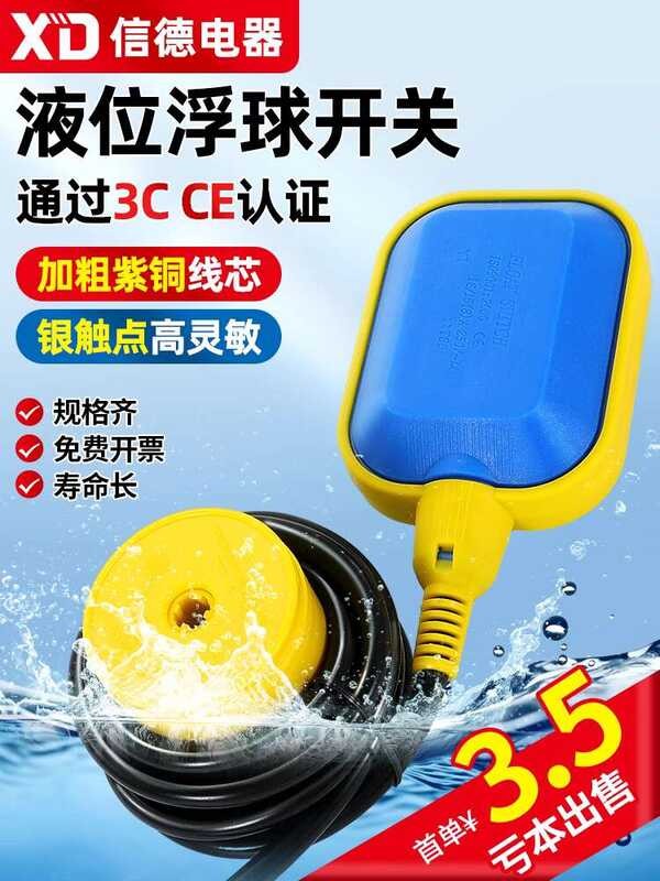 Switch Controller Liquid Level Float Pump Tank Tower Valve Automatic ...