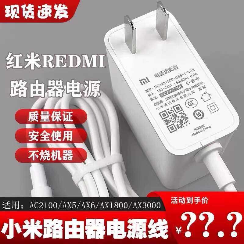 Redmi Xiaomi Gigabit Router Ax6/Ax5/Ac2100 Charging Source Adapter ...