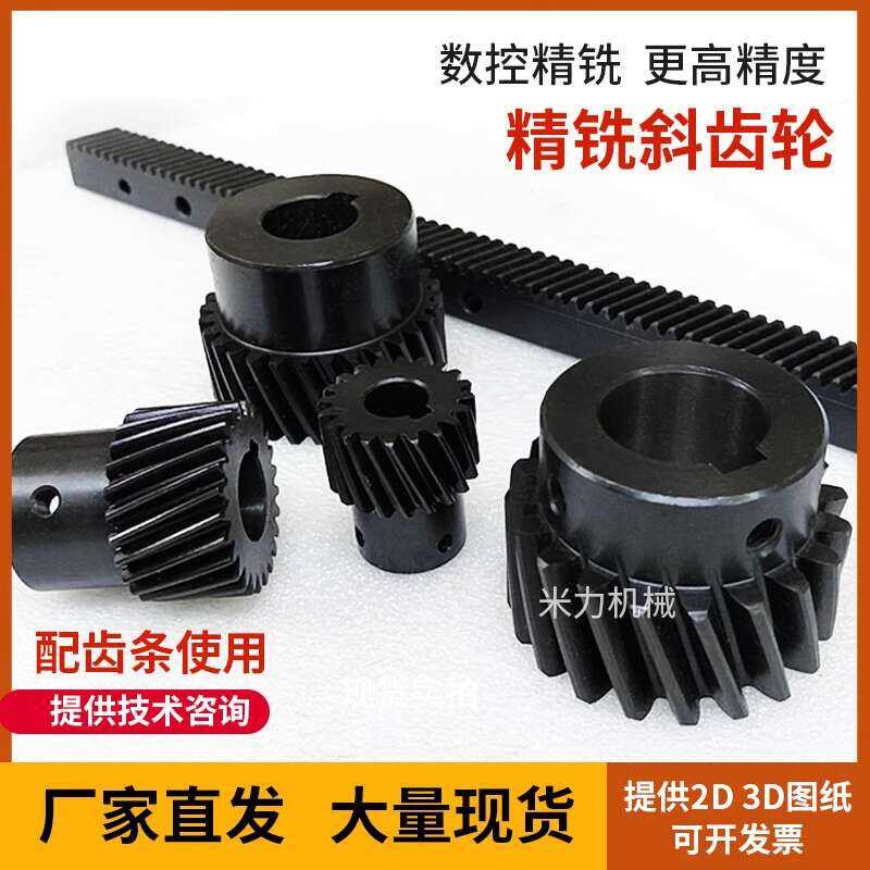 High Precision Milled Helical 1.5 2 3 4 Gear Matching Rack for Gantry ...