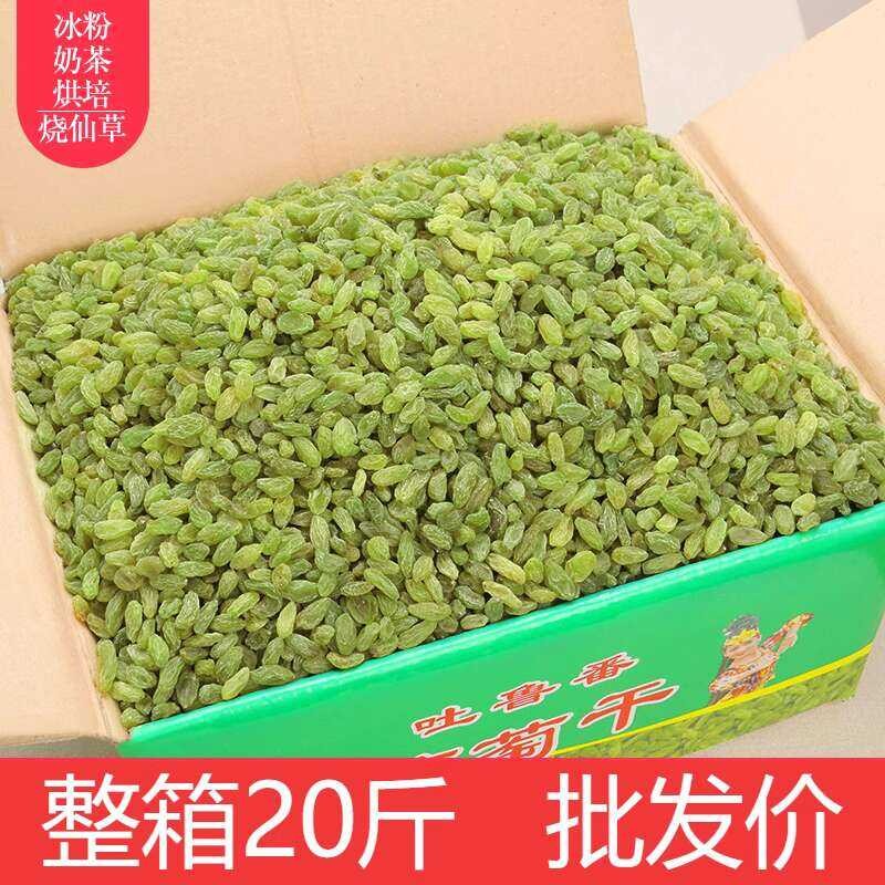 Xinjiang Green Raisins Commercial Use 10kg Ice Powder Milk Tea Shop ...