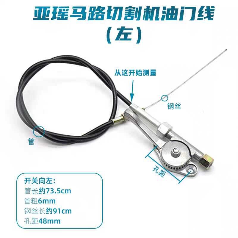 Yayao Cutting Machine Gasoline Diesel Road Seam Cutter Handle Switch ...