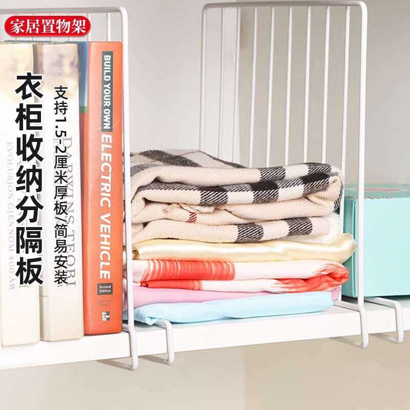 Wardrobe Storage Organizer Rack Shelf Divider Vertical Board Partition ...