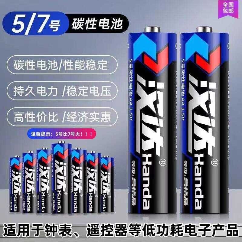 Carbon Battery Battery Air Conditioner TV Remote Control Alarm Clock ...