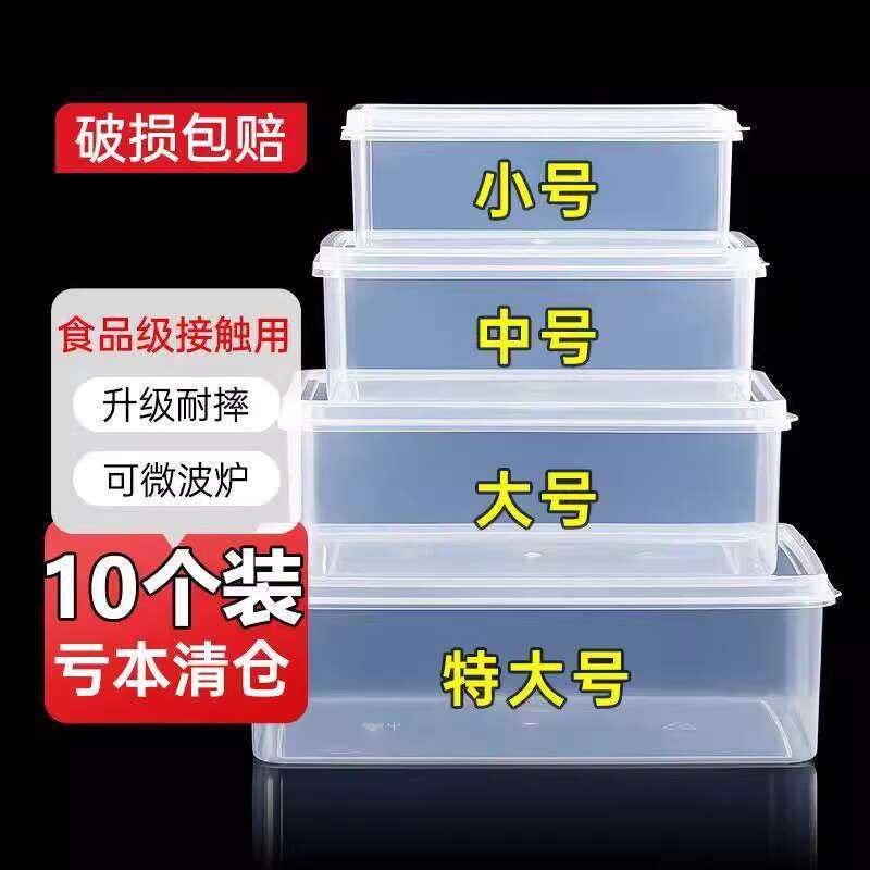 Plastic Box Rectangular with Lid Transparent Lid Fresh-keeping Box ...