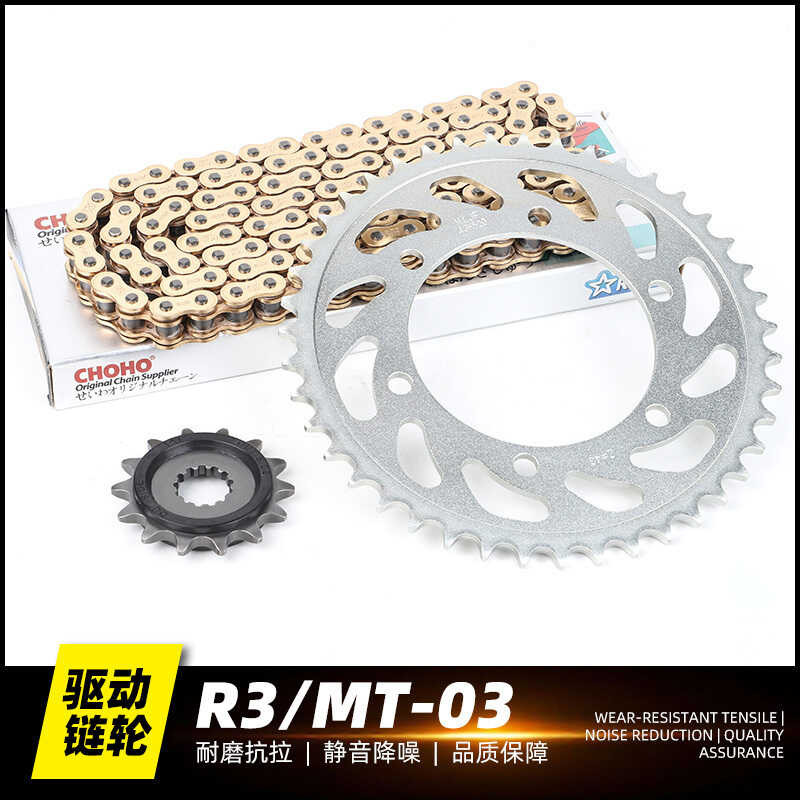 ☑☑ Suitable for Yamaha R3 MT03 Large and Small Chainring Sprocket Set ...