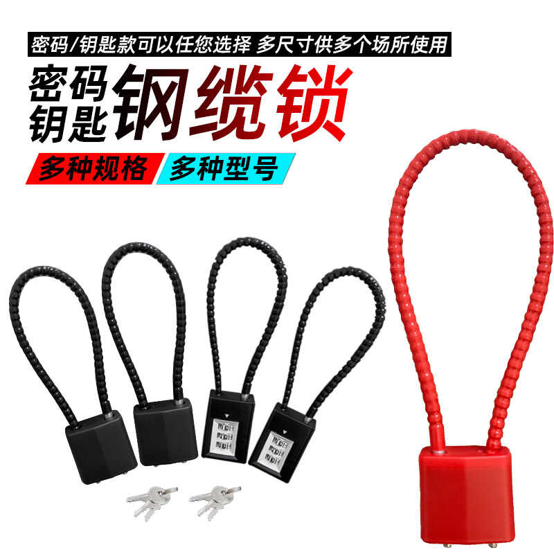 LY Wire Rope Padlock Soft Lock Cabinet Extended Padlock Long Handle ...
