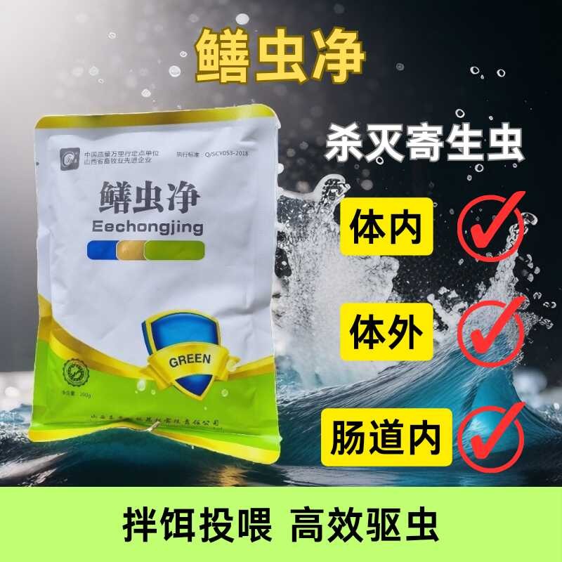 Eel Worm Net Fish Eel Growth Promotion Intestinal Deworming Internal ...