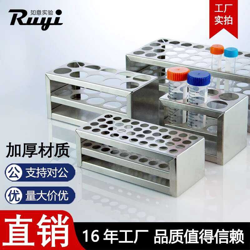 Thickened Stainless Steel Test Centrifuge Colorimetric Tube Rack 50ml ...