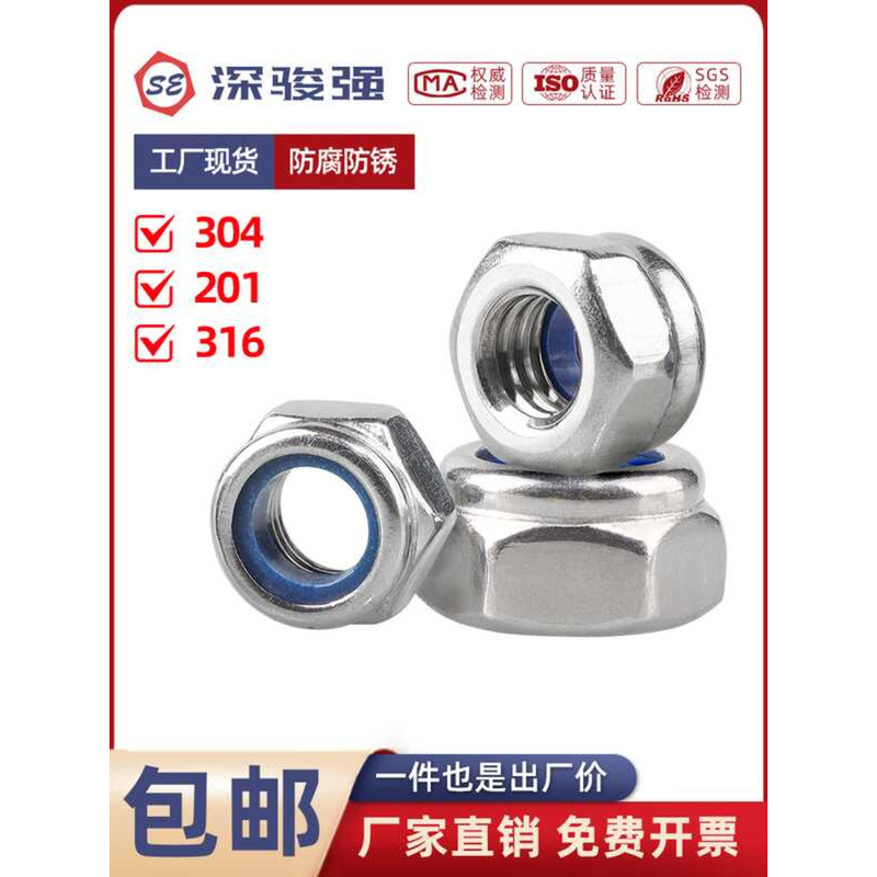 304 Stainless Steel Nylon Anti-loosening Self-locking Hex Fine Reverse ...
