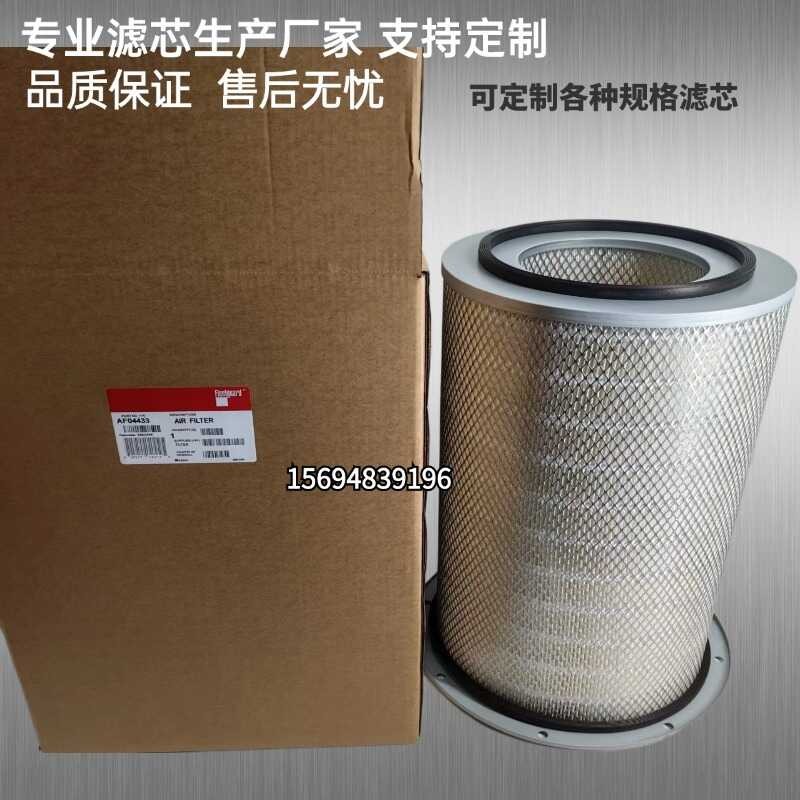 ☑♥ Replacement Good Quality AF04433 Fleetguard Air Filter Compatible ...