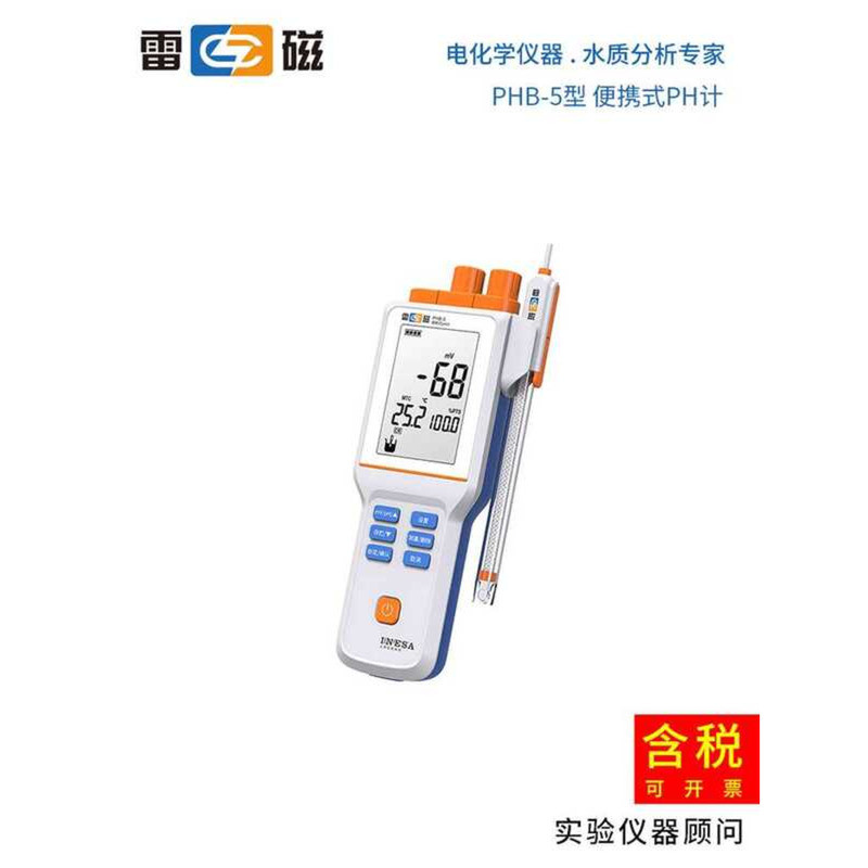 Shanghai Instrument Raymagnetic PHB-5 Portable pH Acidity Meter ...