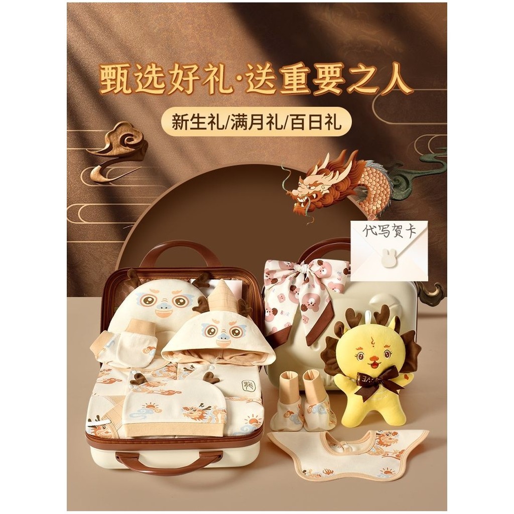 Newborn Baby Gift Box, Newborn Clothes Set, Newborn Fullmonth Baby