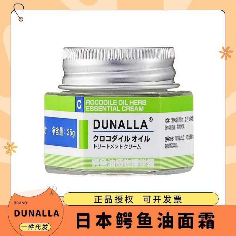 Mainit na mga hit Japanese Crocodile Oil DUNALLA Hand and Foot Cream
