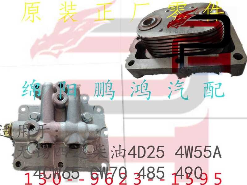 Jinbei Jindian 4D25 Zhongxing Pickup 4W55A Huanghai Aojun 4CW65 Diesel ...