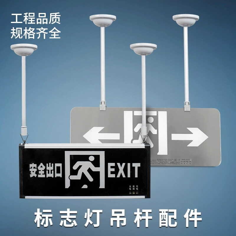 Safety Sign Emergency Light Boom Lighting Extension Pole Evacuation ...