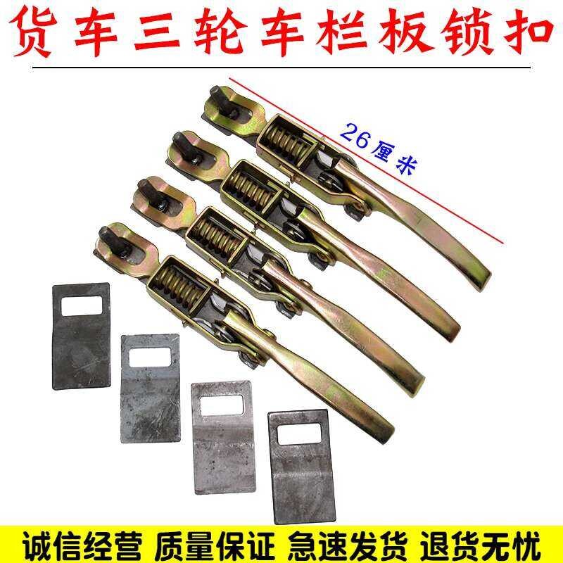 ♣ Motorcycle Cargo Truck Tricycle Heavy Duty Dump Bed Sideboard Lock ...
