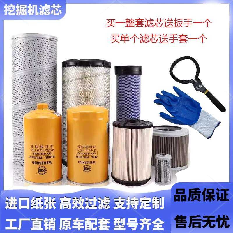 SY115C 125 135C 135-10 Engine Diesel Air Filter Hydraulic Oil Excavator ...