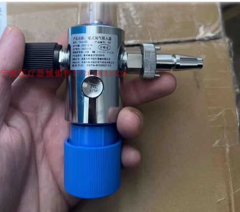 Tt Hospital Dual-Use Wall-Mounted Inhaler With Nebulizer, National ...
