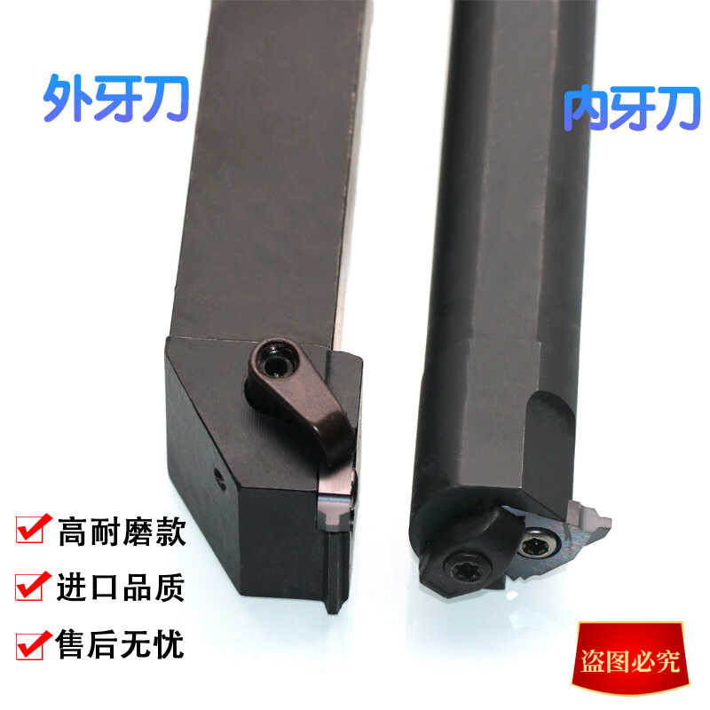☑♥ Rectangular Tooth Grooving Internal and External Thread Insert ...
