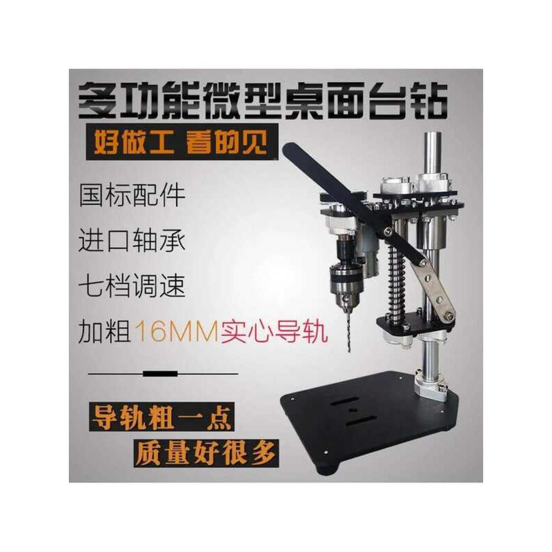 Household Mini Small Bench Desktop Portable Stand 220V AC Precision DIY ...