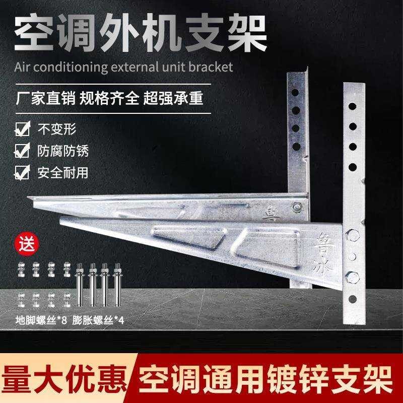 Lubing Galvanized Air Conditioner Outdoor Unit Bracket Stainless Steel ...